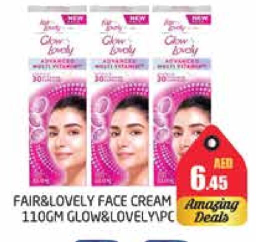 FAIR & LOVELY Face Cream available at PASONS GROUP in UAE - Dubai