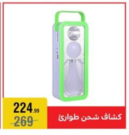 available at المرشدي in Egypt - القاهرة