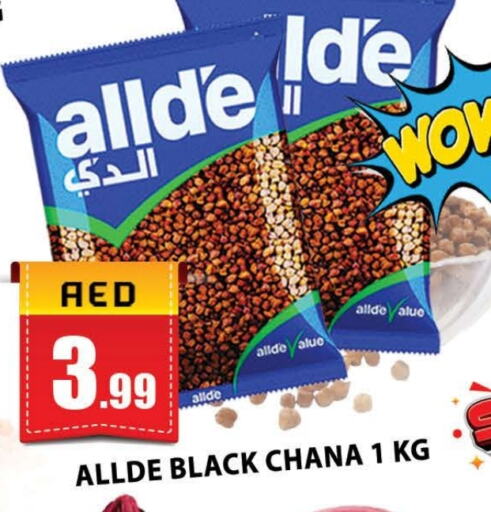 ALLDE available at AL MADINA (Dubai) in UAE - Dubai