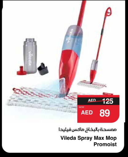 Cleaning Aid available at SPAR Hyper Market  in UAE - Al Ain