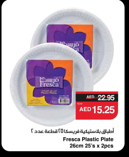 available at SPAR Hyper Market  in UAE - Al Ain