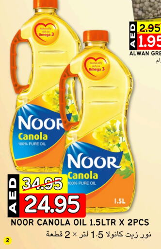 NOOR Canola Oil available at Select Market in UAE - Abu Dhabi