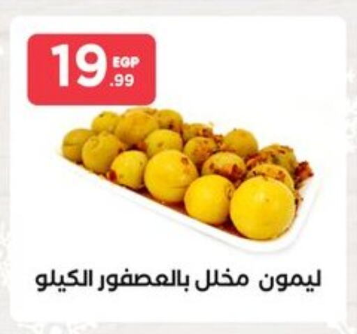 available at مارت فيل in Egypt - القاهرة