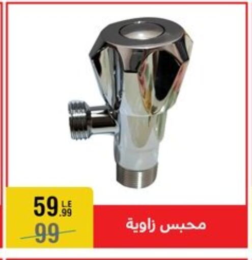 available at المرشدي in Egypt - القاهرة