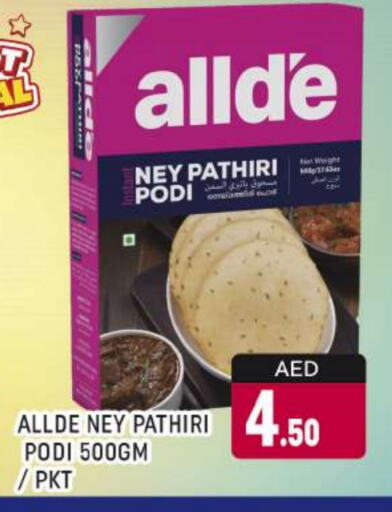 ALLDE Rice Powder available at AL MADINA (Dubai) in UAE - Dubai