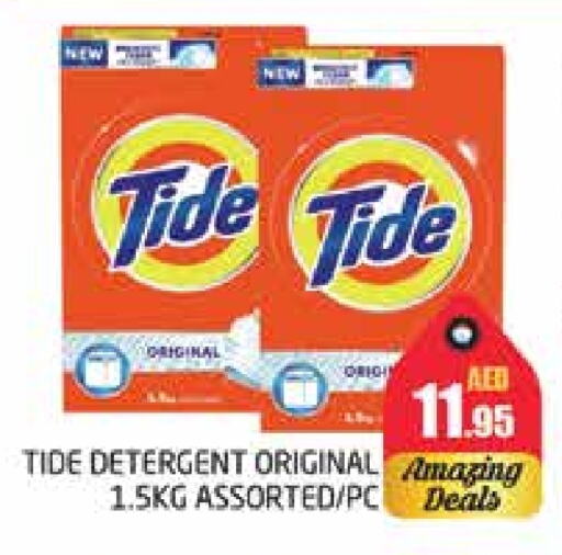 TIDE Detergent available at PASONS GROUP in UAE - Dubai