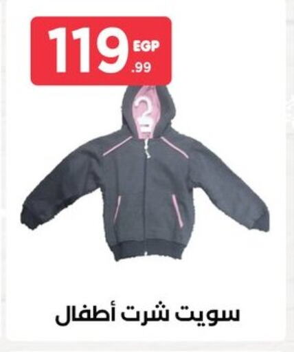 available at مارت فيل in Egypt - القاهرة