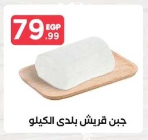 available at مارت فيل in Egypt - القاهرة