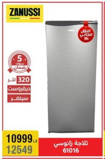 Refrigerator available at Al Morshedy  in Egypt - Cairo