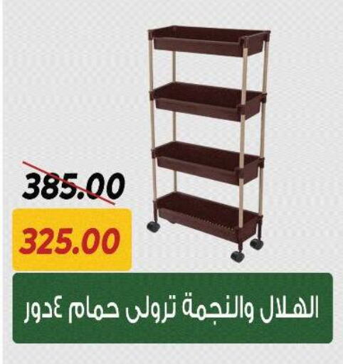 available at سراى ماركت in Egypt - القاهرة