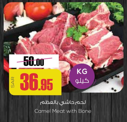 لحم حاشي available at سبت in مملكة العربية السعودية, السعودية, سعودية - بريدة