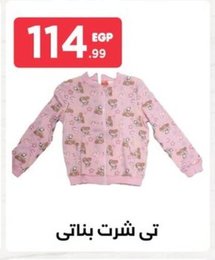 available at مارت فيل in Egypt - القاهرة