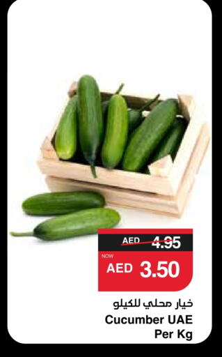 Cucumber available at SPAR Hyper Market  in UAE - Al Ain