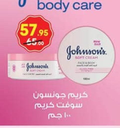 JOHNSONS available at Mahmoud El Far in Egypt - Cairo