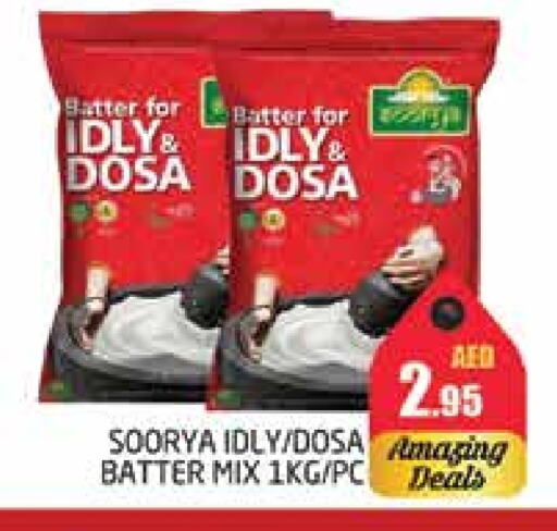 SOORYA Idly / Dosa Batter available at PASONS GROUP in UAE - Dubai