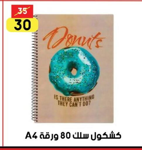 available at جراب الحاوى in Egypt - القاهرة