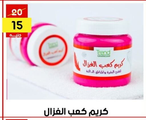 كريم للوجه available at جراب الحاوى in Egypt - القاهرة