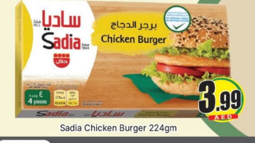 SADIA Chicken Burger available at AL MADINA (Dubai) in UAE - Dubai