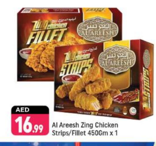 Chicken Strips available at Shaklan  in UAE - Dubai