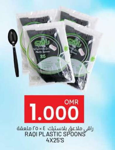 available at KM Trading  in Oman - Salalah