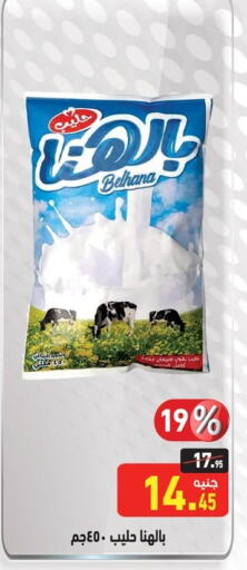 Milk Powder available at Othaim Market   in Egypt - Cairo