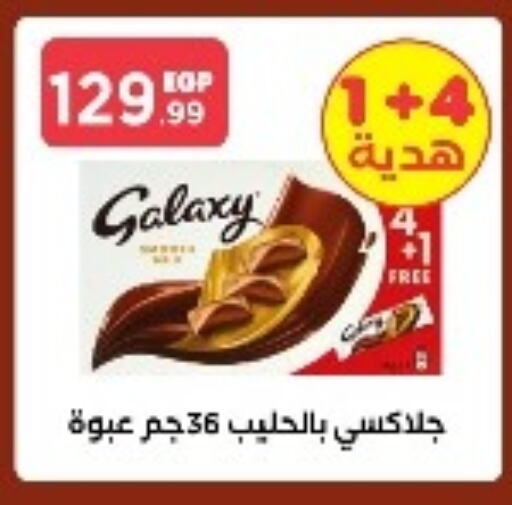 GALAXY available at MartVille in Egypt - Cairo