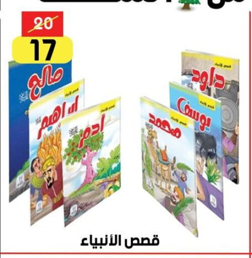 available at جراب الحاوى in Egypt - القاهرة