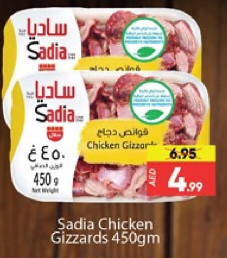 SADIA Chicken Gizzard available at Al Madina  in UAE - Dubai