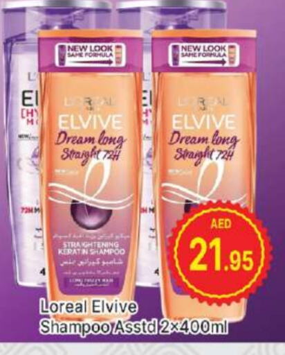 ELVIVE Shampoo / Conditioner available at AL MADINA (Dubai) in UAE - Dubai