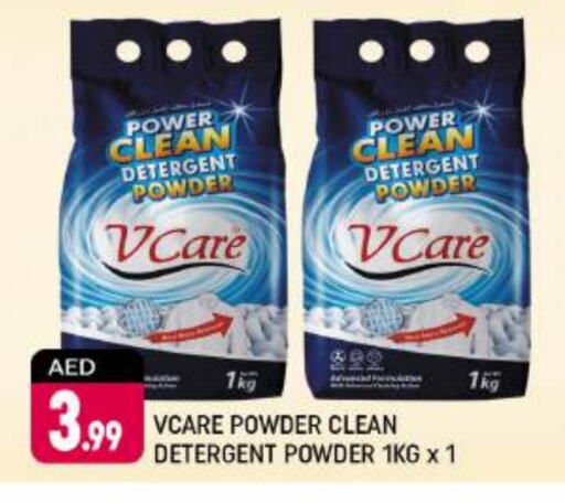 Detergent available at Shaklan  in UAE - Dubai