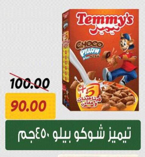 TEMMYS available at Sarai Market  in Egypt - Cairo