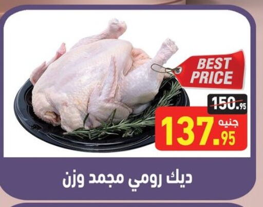 available at أسواق العثيم in Egypt - القاهرة