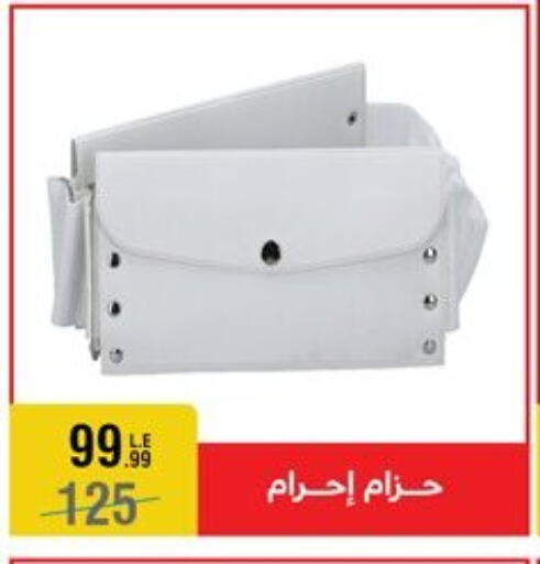 available at المرشدي in Egypt - القاهرة