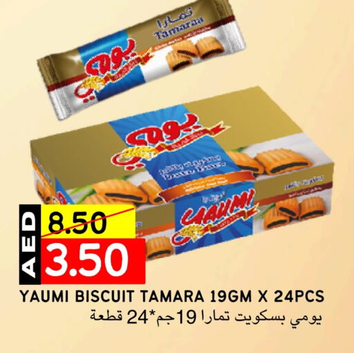 available at سيليكت ماركت in الإمارات العربية المتحدة , الامارات - أبو ظبي