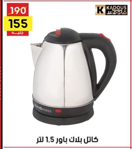 available at جراب الحاوى in Egypt - القاهرة