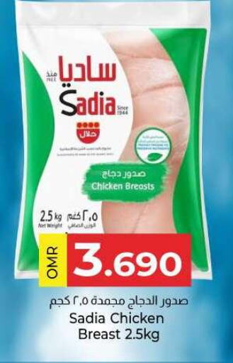 SADIA Chicken Breast available at KM Trading  in Oman - Muscat