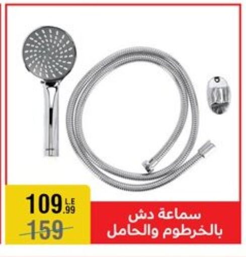 available at المرشدي in Egypt - القاهرة