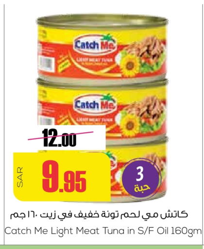 Tuna - Canned available at Sapt in KSA, Saudi Arabia, Saudi - Buraidah