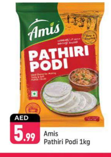 AMIS Rice Powder available at Shaklan  in UAE - Dubai