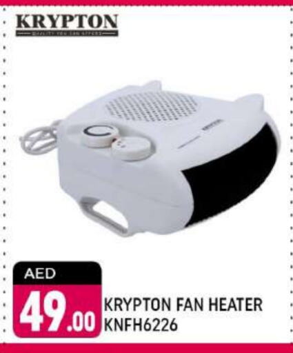 KRYPTON Heater available at Shaklan  in UAE - Dubai