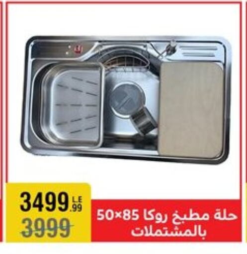 available at المرشدي in Egypt - القاهرة