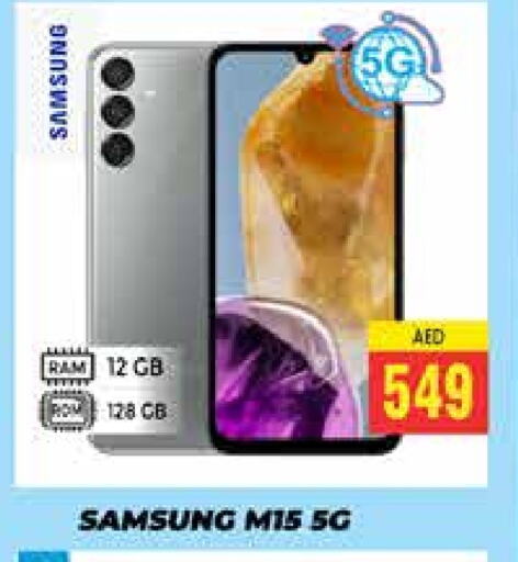 SAMSUNG available at PASONS GROUP in UAE - Dubai