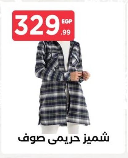 available at مارت فيل in Egypt - القاهرة