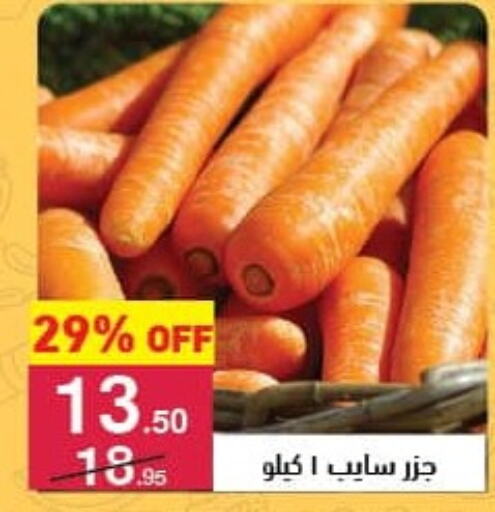 Carrot available at Mahmoud El Far in Egypt - Cairo