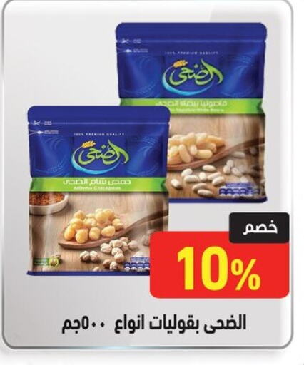 available at أسواق العثيم in Egypt - القاهرة