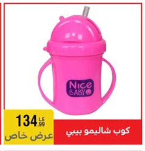 available at المرشدي in Egypt - القاهرة