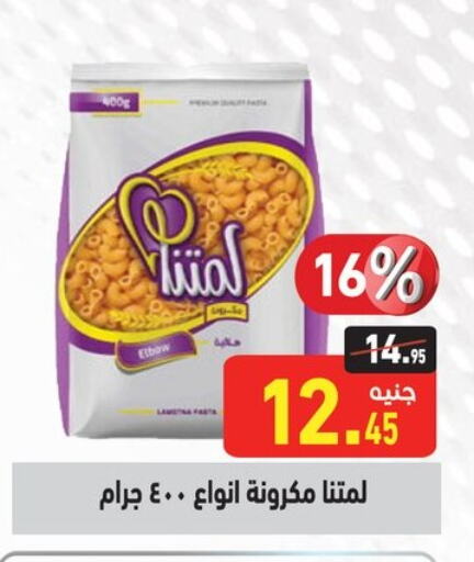 Pasta available at Othaim Market   in Egypt - Cairo