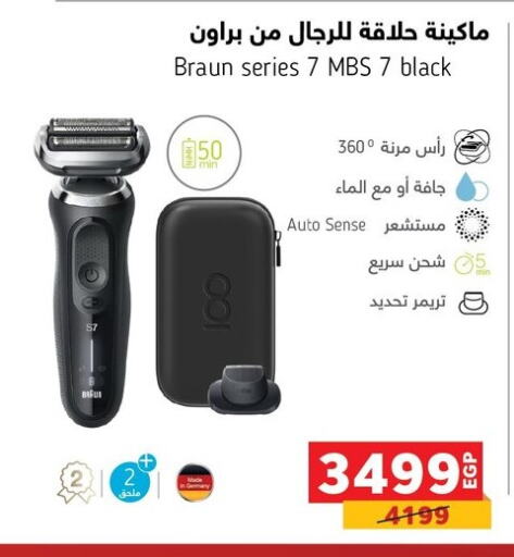 كريم إزالة الشعر available at بنده in Egypt - القاهرة