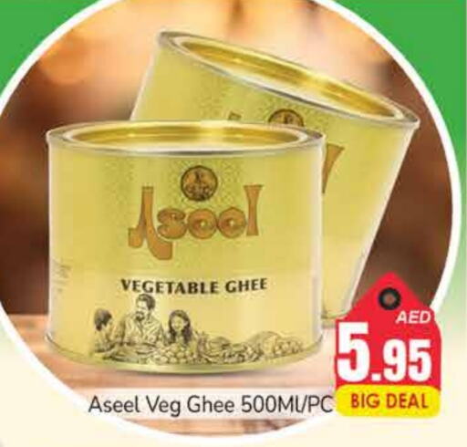 ASEEL Vegetable Ghee available at PASONS GROUP in UAE - Dubai