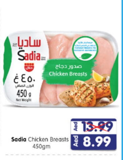 SADIA Chicken Breast available at Al Madina Hypermarket in UAE - Abu Dhabi